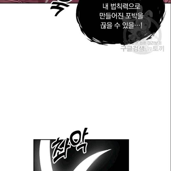 요신기 326화 9