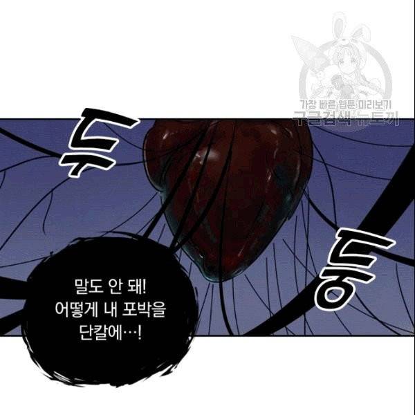 요신기 326화 15