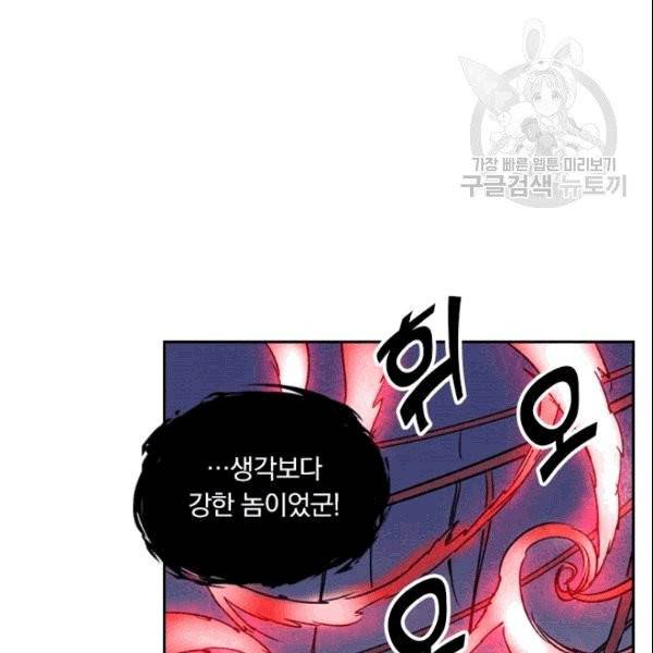 요신기 326화 16