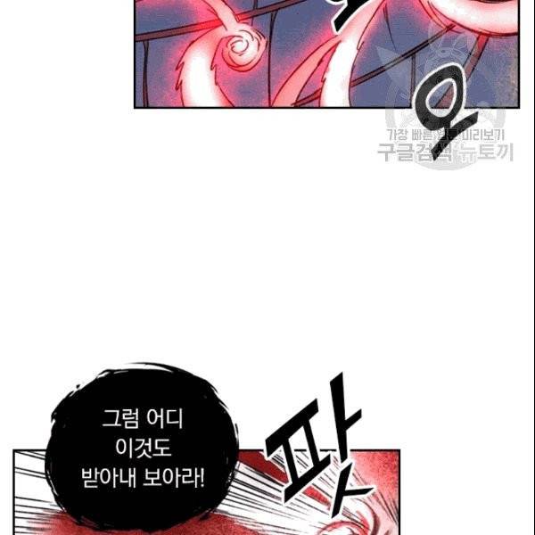 요신기 326화 17