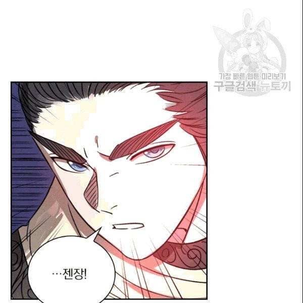요신기 326화 20