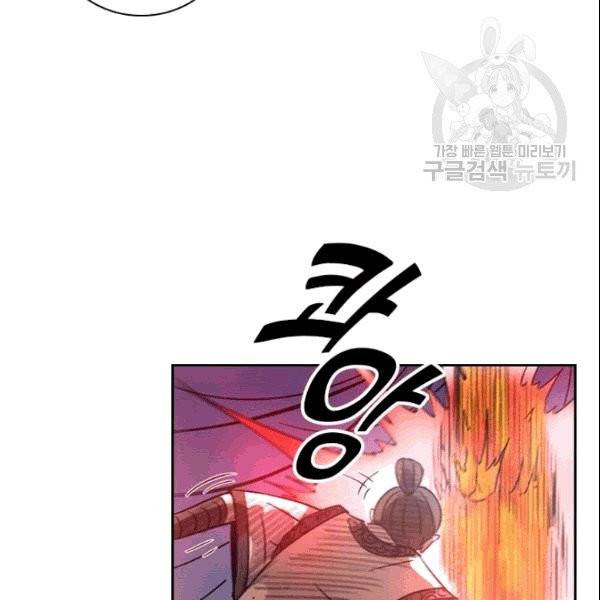 요신기 326화 21