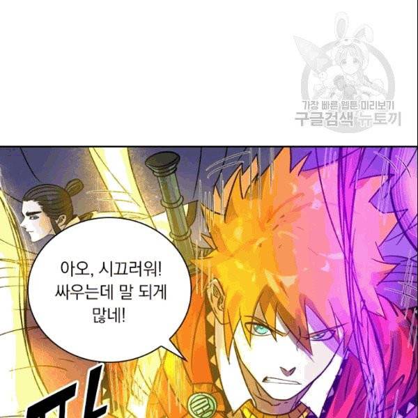 요신기 326화 25
