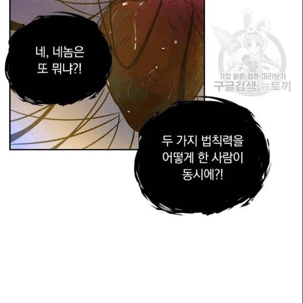 요신기 326화 27