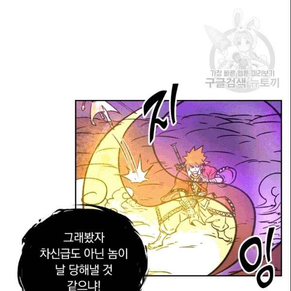 요신기 326화 28