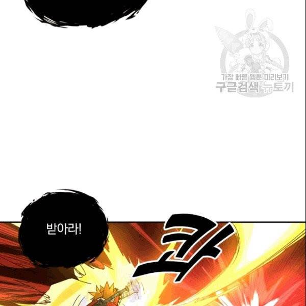 요신기 326화 29