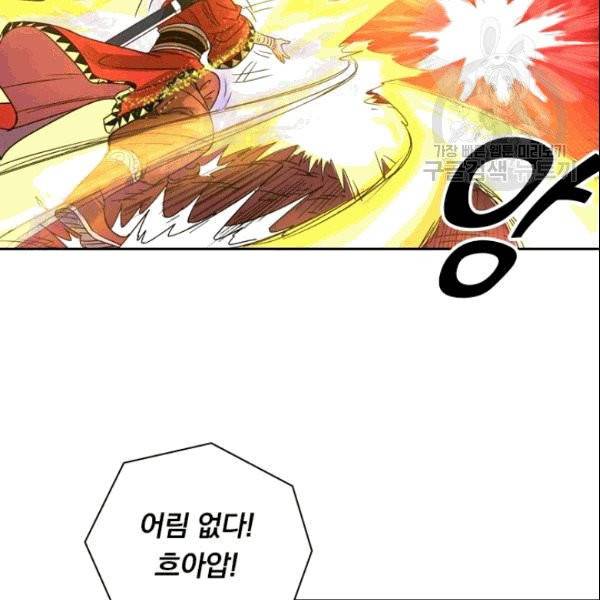 요신기 326화 30