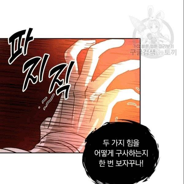 요신기 326화 32