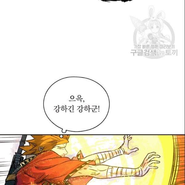 요신기 326화 33