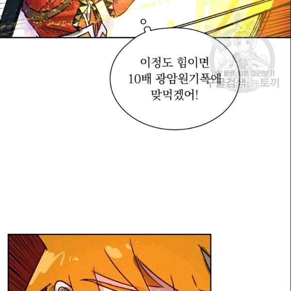 요신기 326화 34