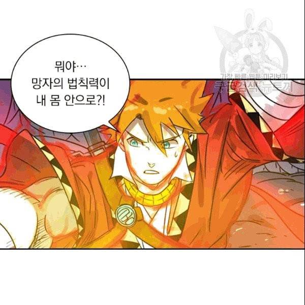 요신기 326화 37