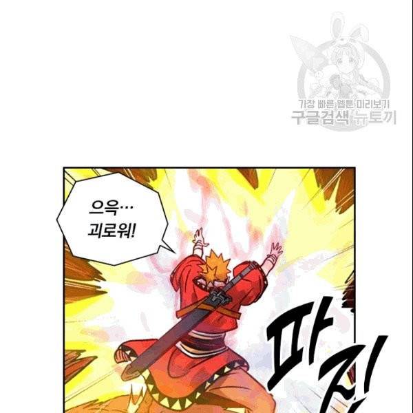 요신기 326화 38