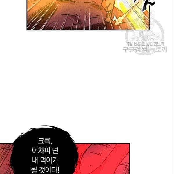 요신기 326화 39