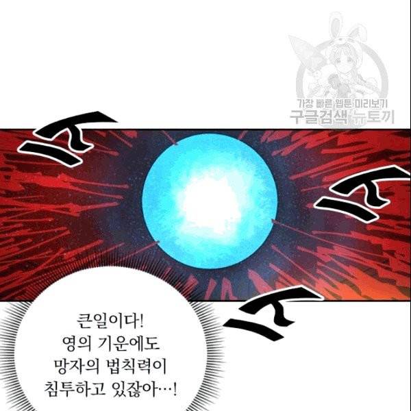 요신기 326화 43