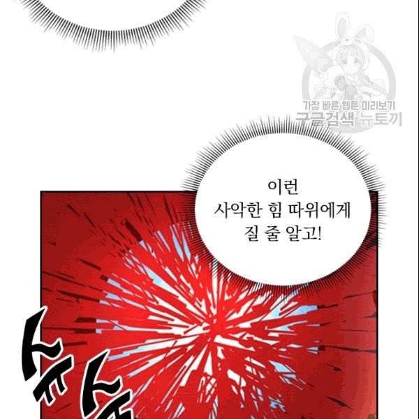 요신기 326화 44
