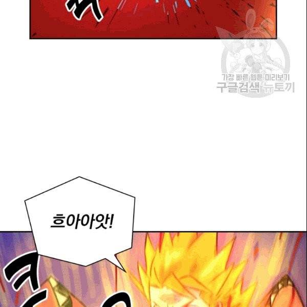 요신기 326화 45