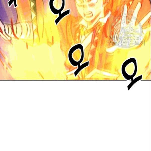 요신기 326화 46