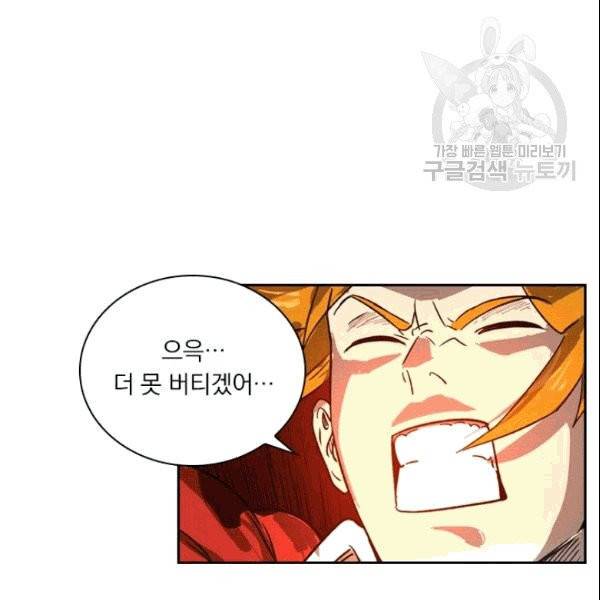 요신기 326화 48