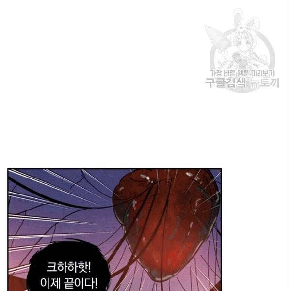 요신기 326화 49