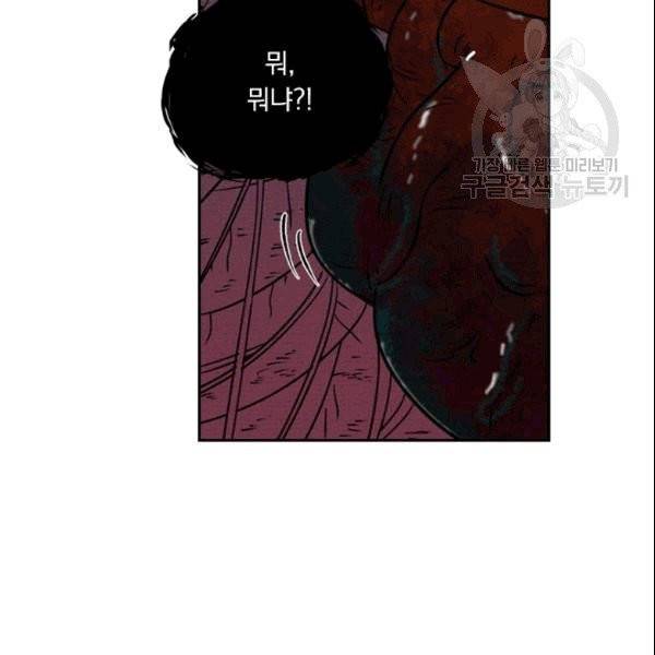 요신기 326화 53