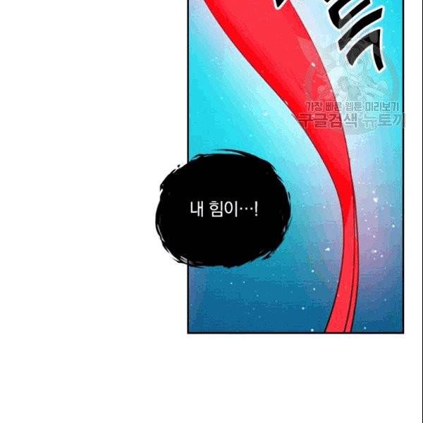 요신기 326화 56