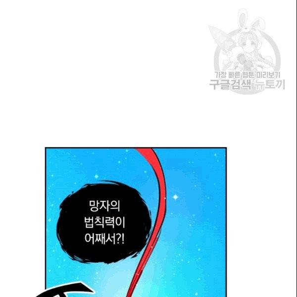 요신기 326화 57