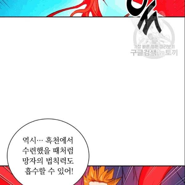 요신기 326화 60