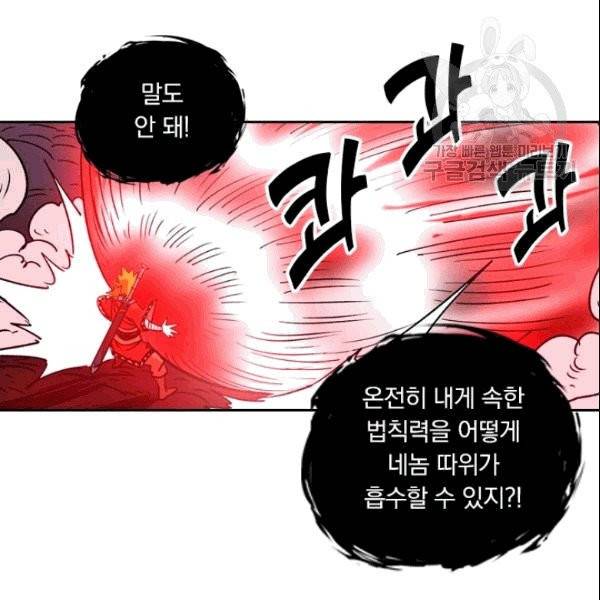 요신기 326화 62