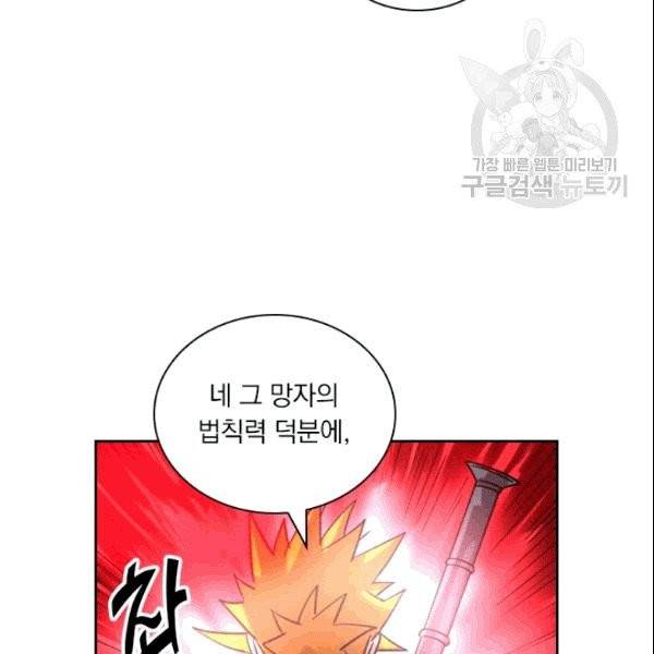 요신기 326화 64