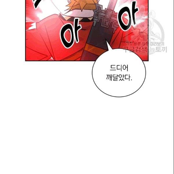 요신기 326화 65