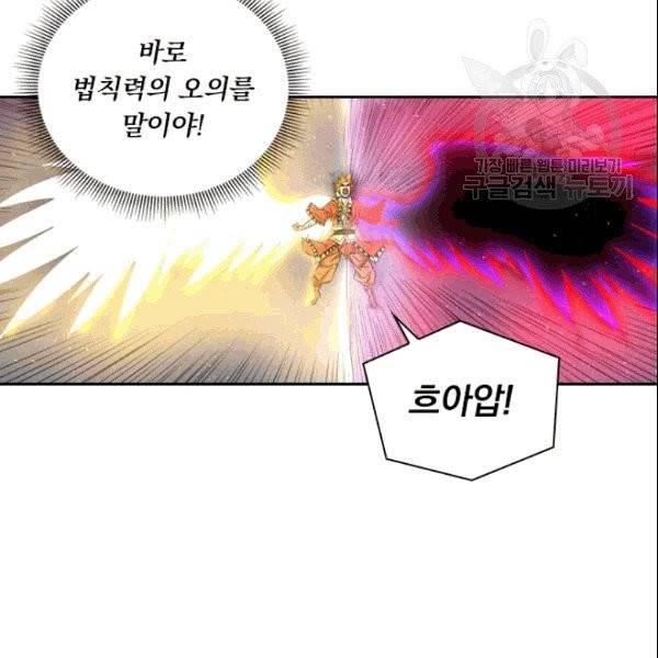요신기 326화 69