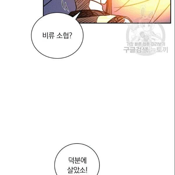 요신기 326화 72