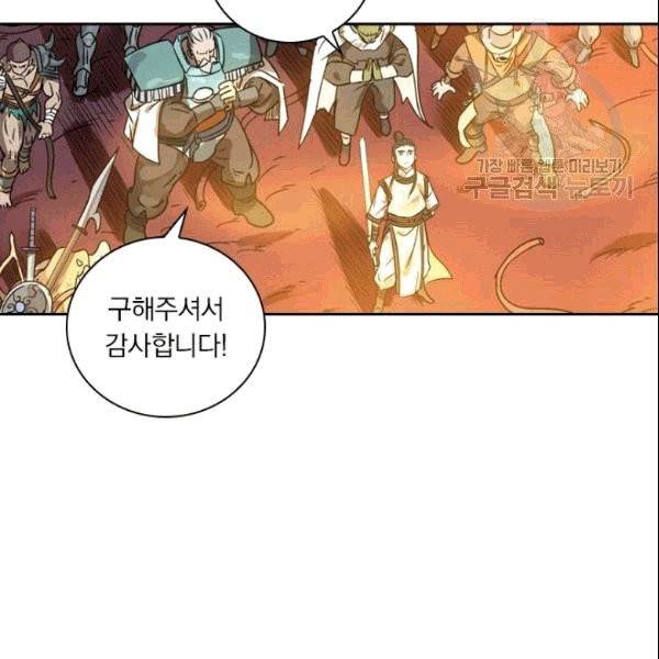 요신기 326화 73