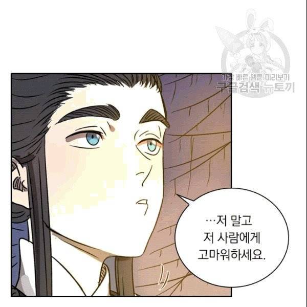 요신기 326화 74