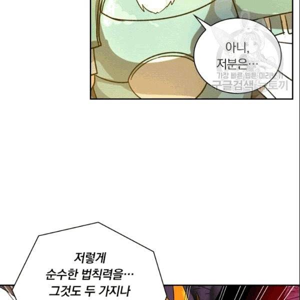 요신기 326화 76