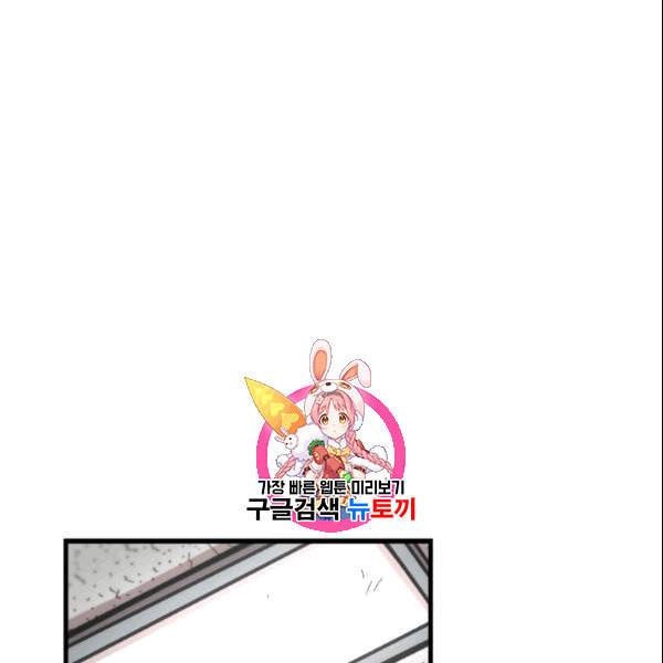 혼자 레벨업 합니다 28화 1