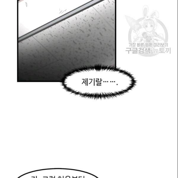 혼자 레벨업 합니다 28화 2