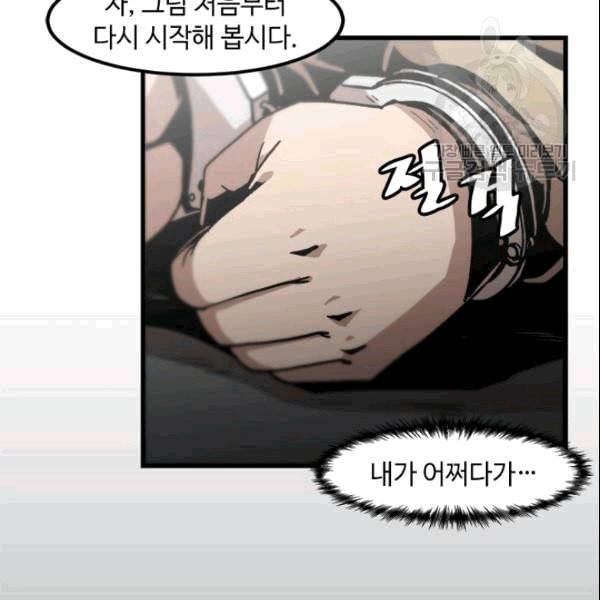 혼자 레벨업 합니다 28화 3
