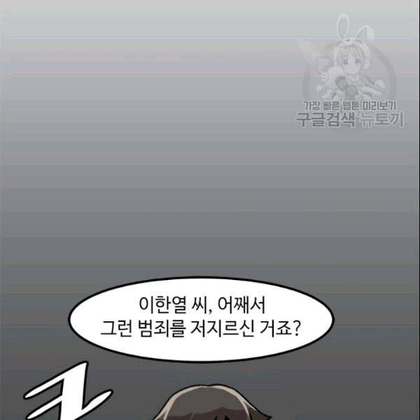 혼자 레벨업 합니다 28화 4