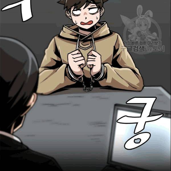 혼자 레벨업 합니다 28화 5