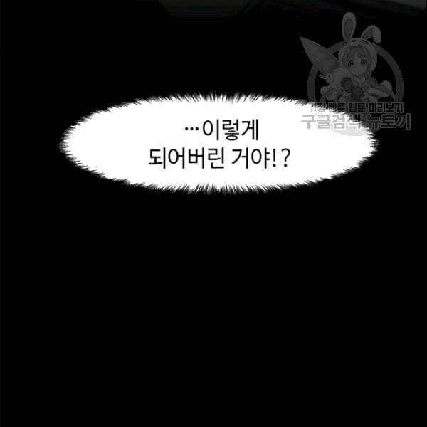 혼자 레벨업 합니다 28화 6