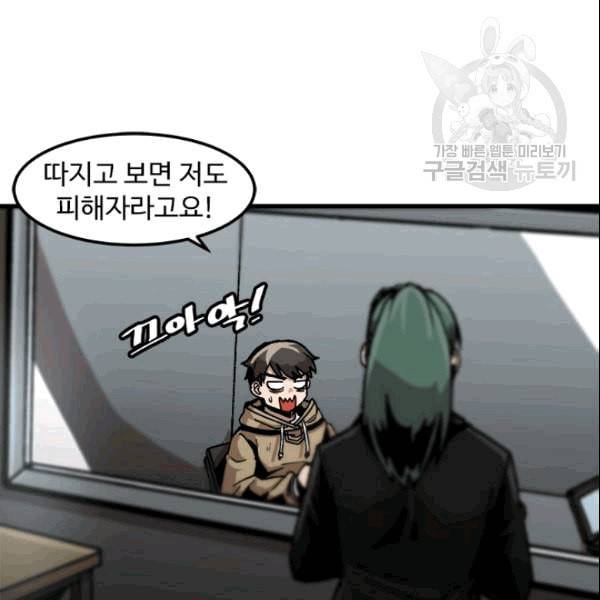 혼자 레벨업 합니다 28화 12
