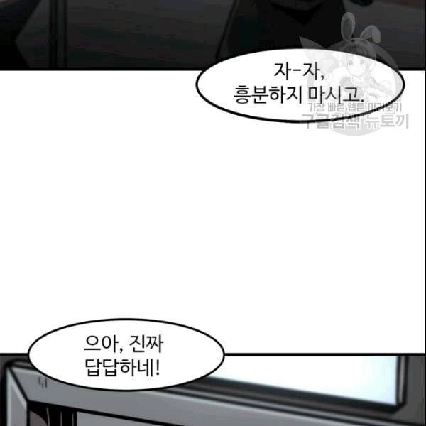 혼자 레벨업 합니다 28화 13