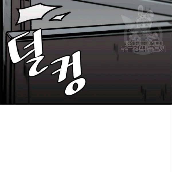 혼자 레벨업 합니다 28화 14