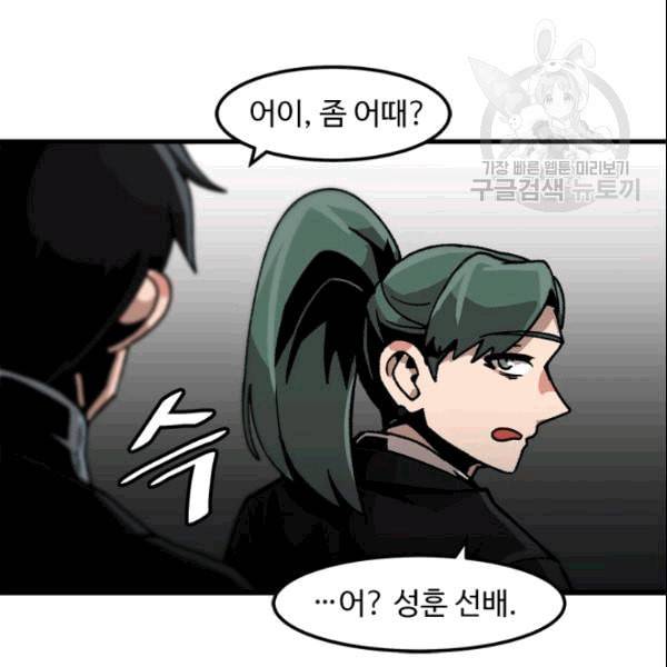 혼자 레벨업 합니다 28화 15
