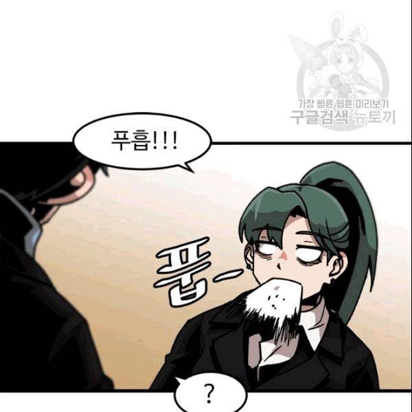 혼자 레벨업 합니다 28화 16