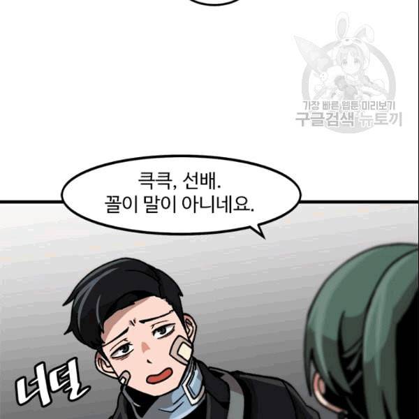 혼자 레벨업 합니다 28화 17