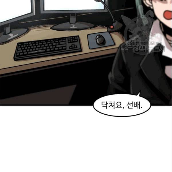 혼자 레벨업 합니다 28화 19