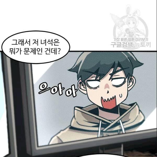 혼자 레벨업 합니다 28화 20