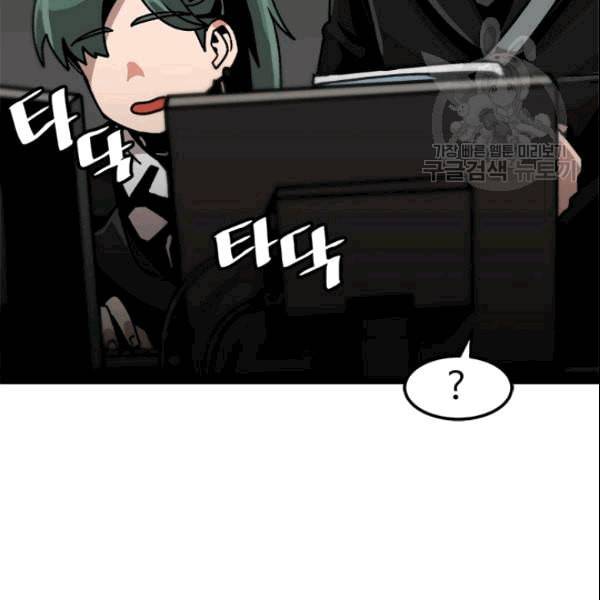 혼자 레벨업 합니다 28화 22